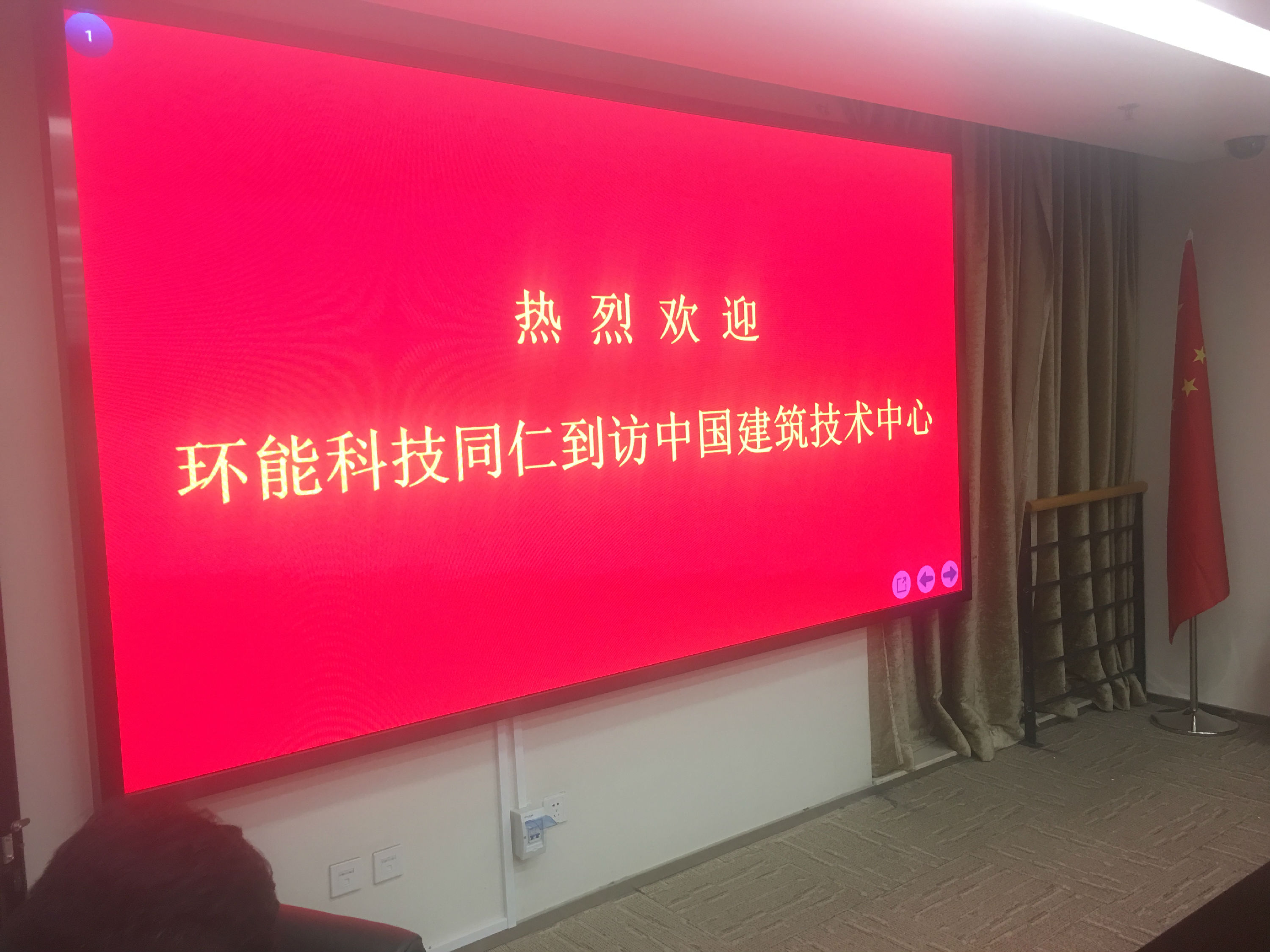 会议室使用LED小间距大屏的优点